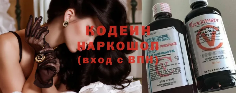 Кодеиновый сироп Lean Purple Drank  Дальнегорск 